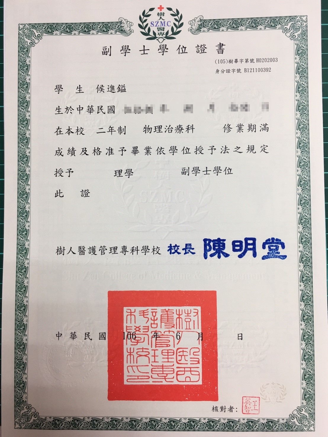 專業認證 1