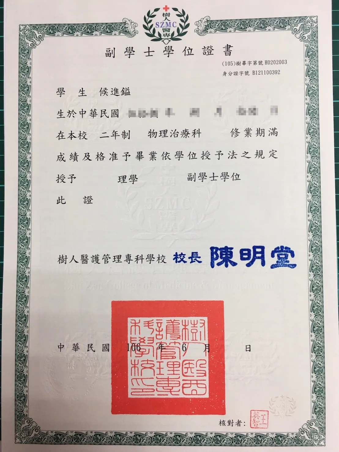 專業認證 1