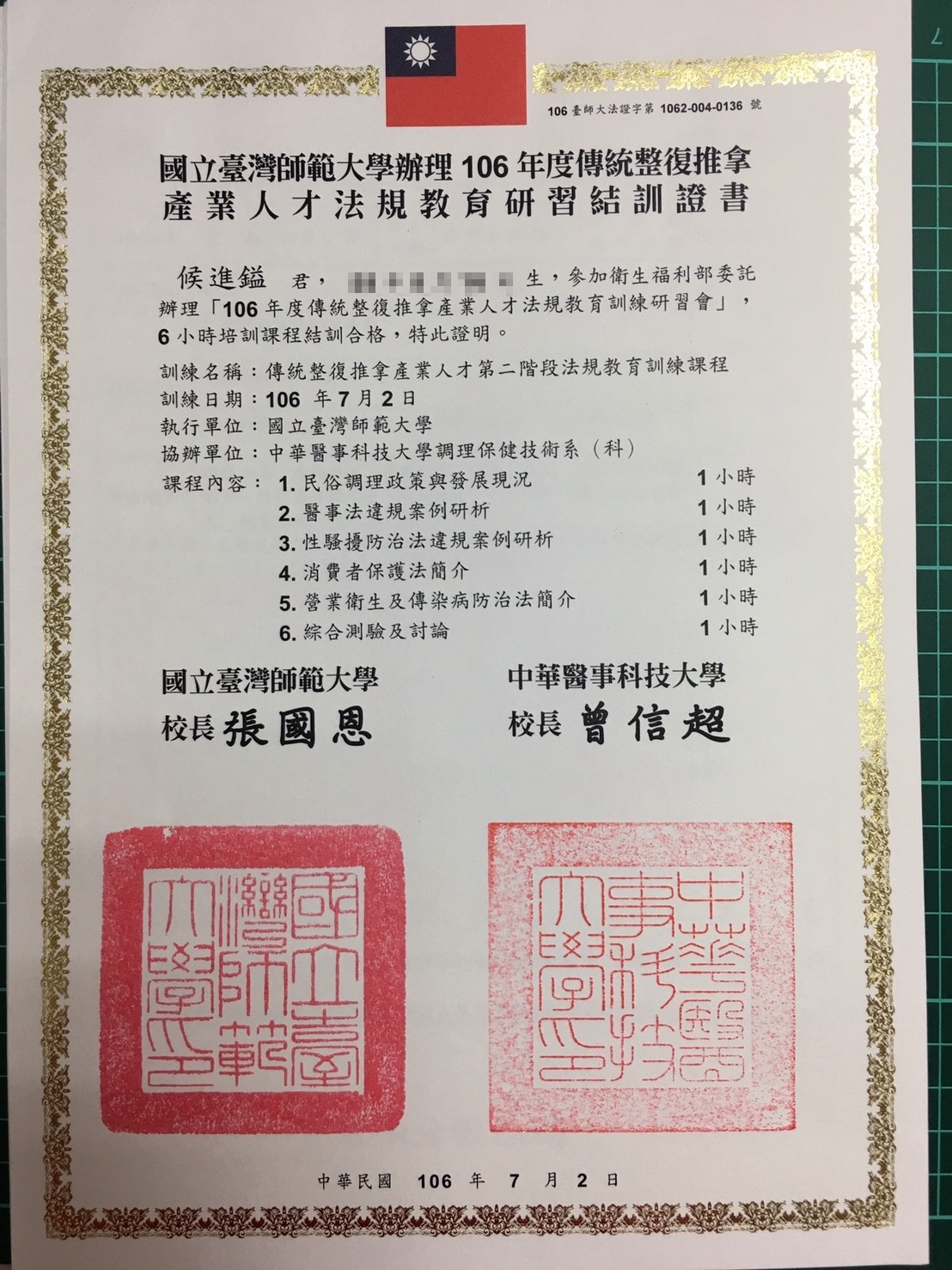 專業認證 3